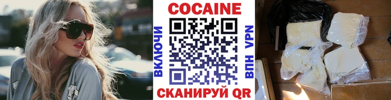 Кокаин Fish Scale Закаменск