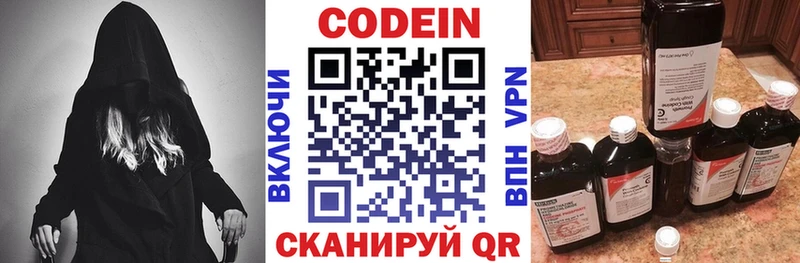 Кодеиновый сироп Lean Purple Drank  Закаменск 