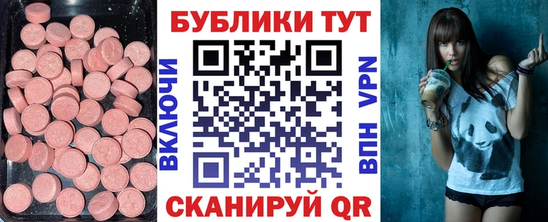 ЭКСТАЗИ 300 mg  Закаменск 