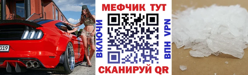 закладки Закаменск Мефедрон мяу мяу