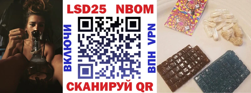 Марки NBOMe 1,5мг  Закаменск 